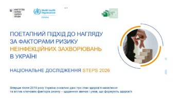 steps_tskpkh_19-rehioniv-szhatyj_page-0001