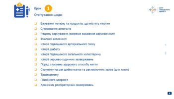 steps_tskpkh_19-rehioniv-szhatyj_page-0006