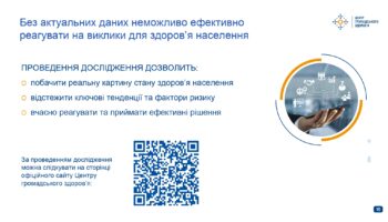 steps_tskpkh_19-rehioniv-szhatyj_page-0010